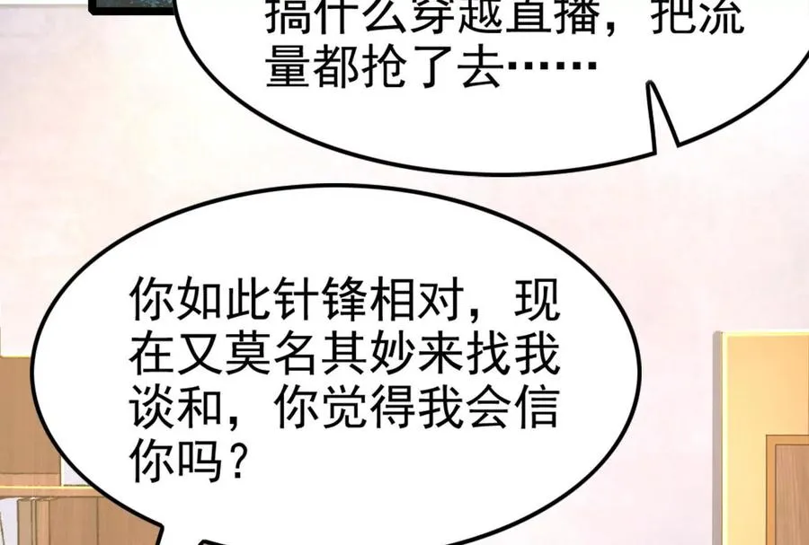 第38话 兵不厌诈6