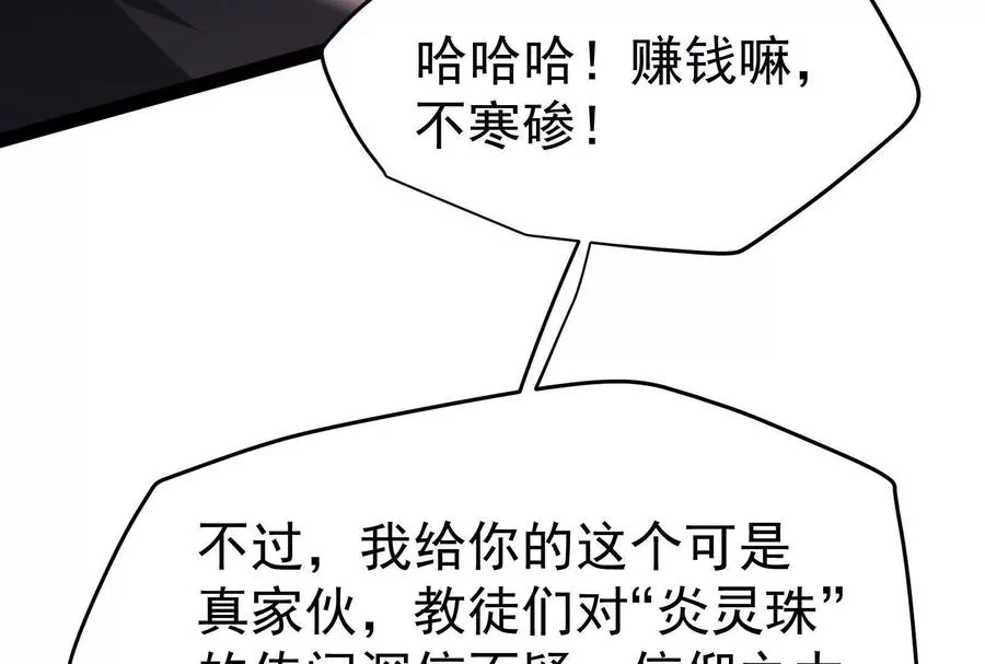 第51话 炎灵珠66