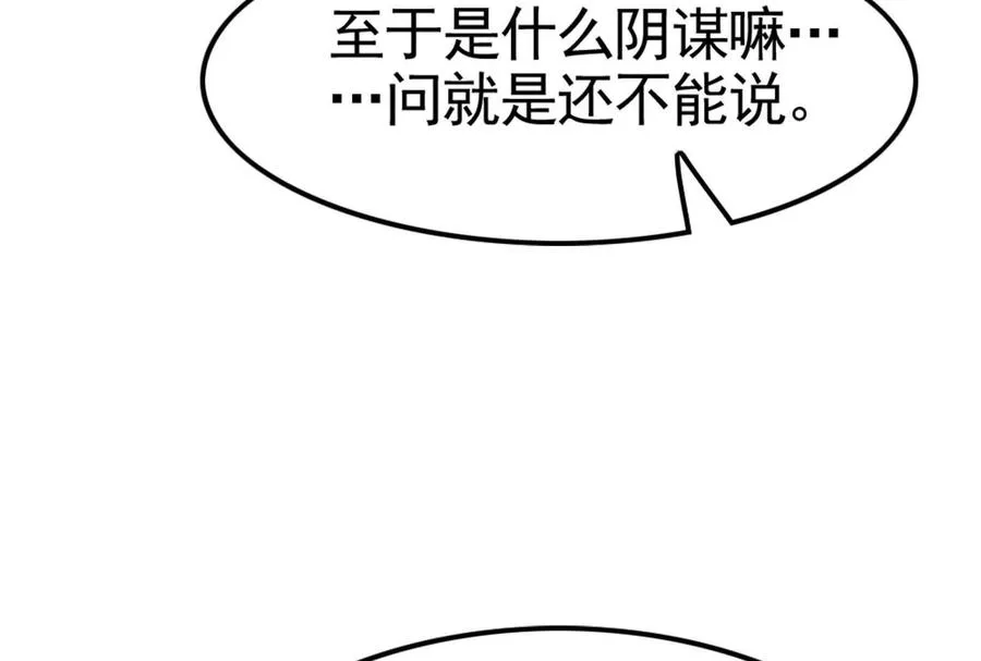 第28话 你打你的 我打我的21