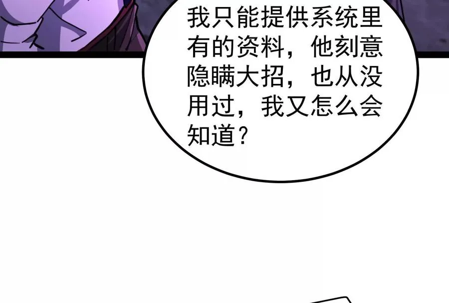 第68话 菌野森林185