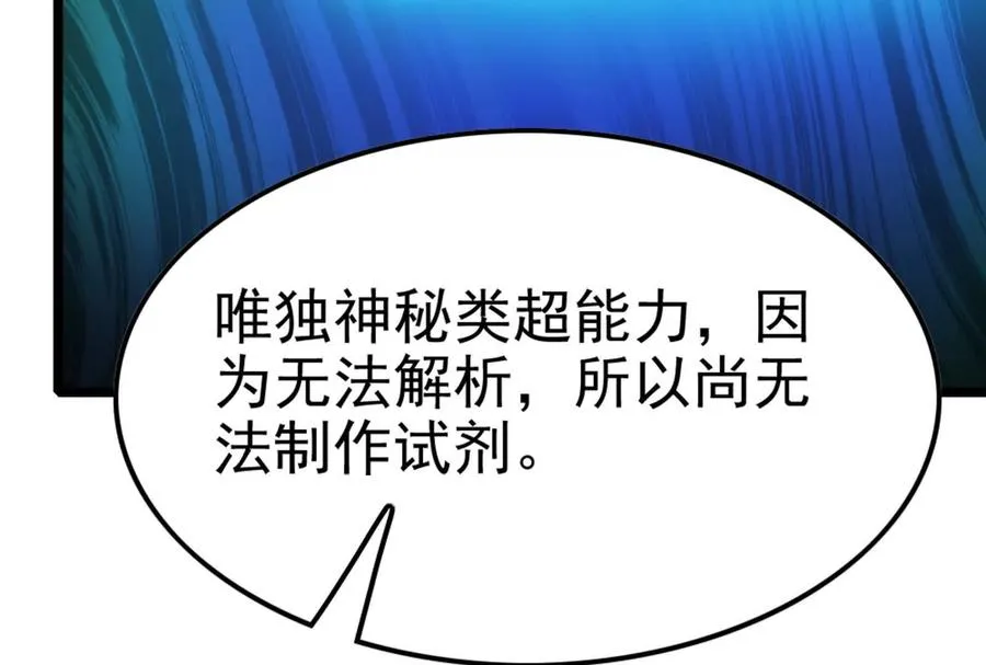 第31话 超能力研究者87
