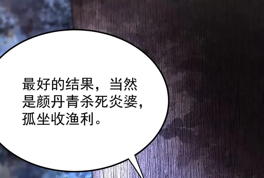 第55话 黄雀在后18