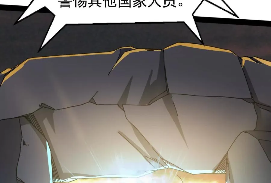 第77话 跨越星门22