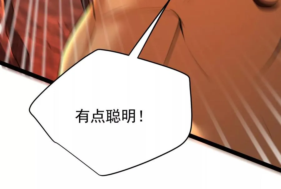 第56话 吸血流boss141
