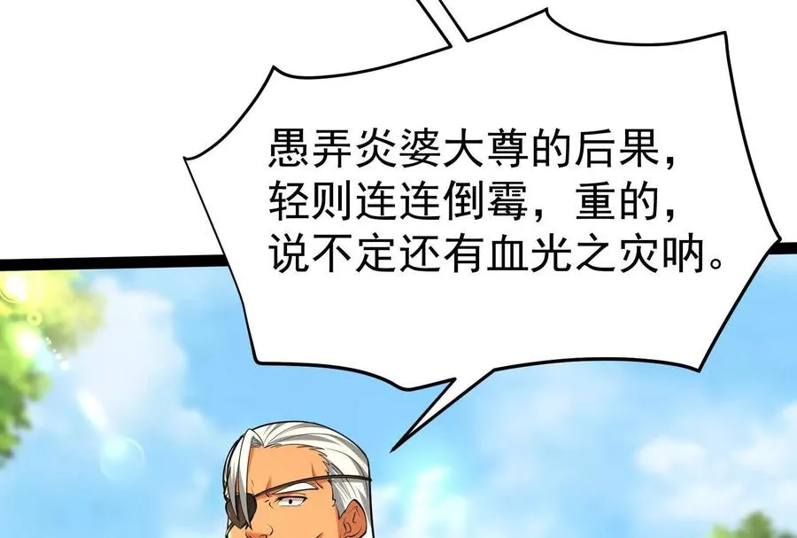 第49话 炎婆139