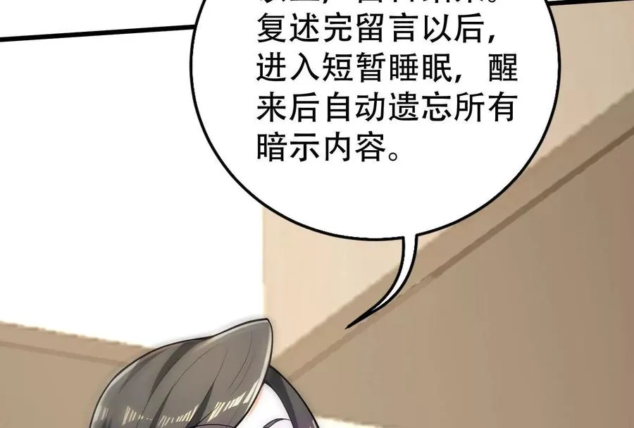 第30话 告密者67