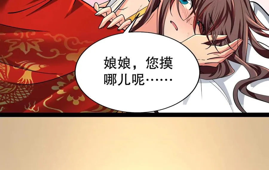 第46话 四方割据21