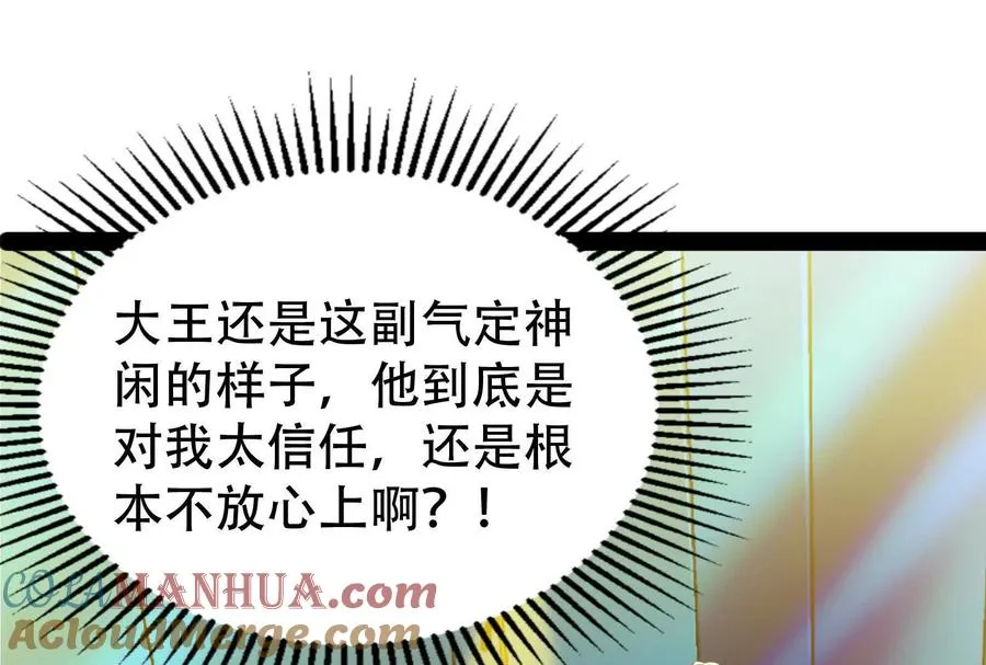 第27话 是不是玩不起24
