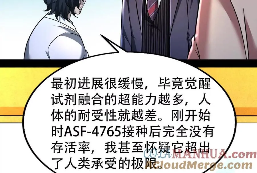 第32话 大号缝合怪40