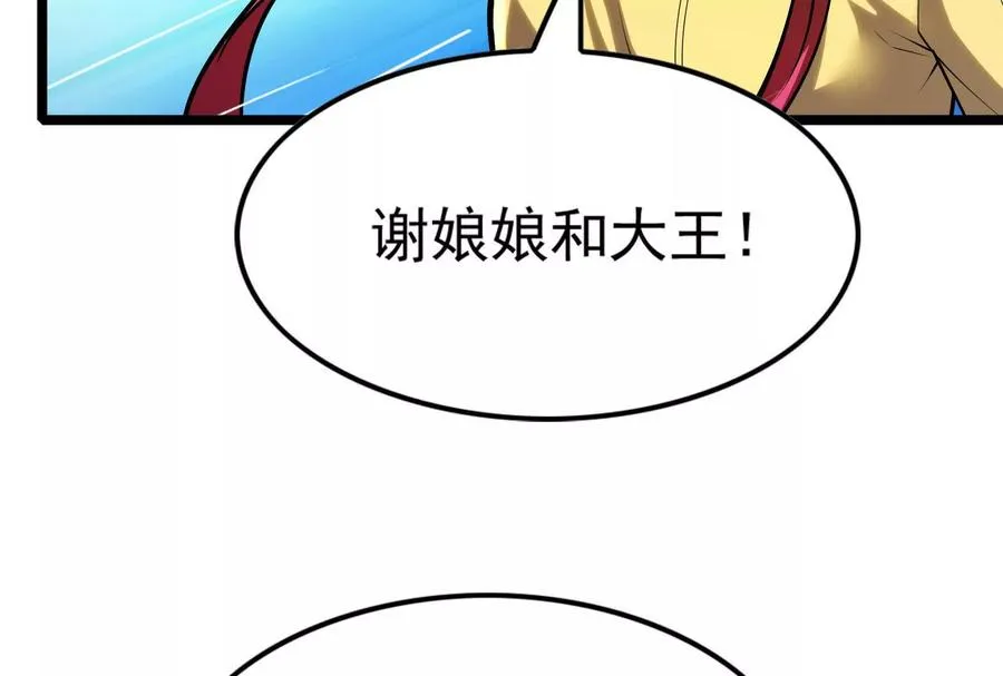 第62话 金蝉脱壳，失败17