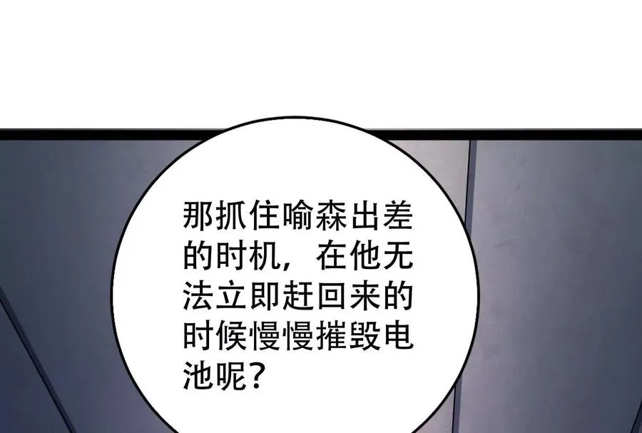 第32话 大号缝合怪111