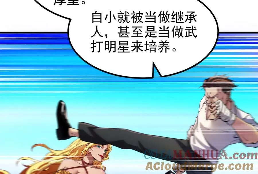 第7话 青龙帮大当家龙青84