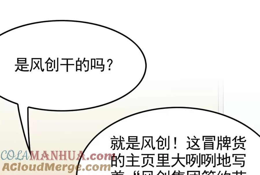第19话 强行捆绑？80