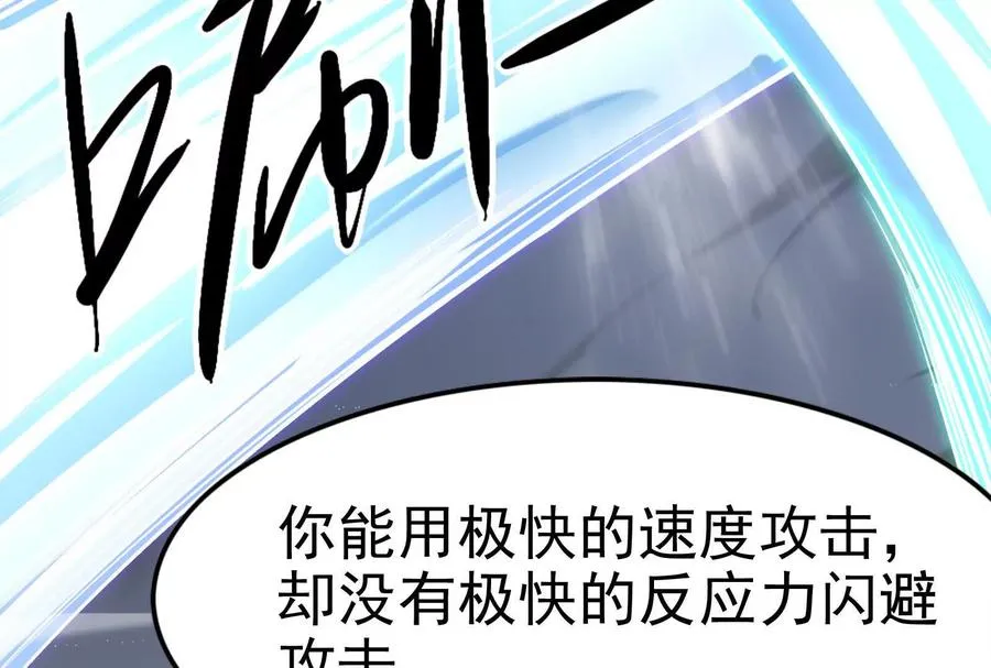 第8话 帝辛VS龙青149