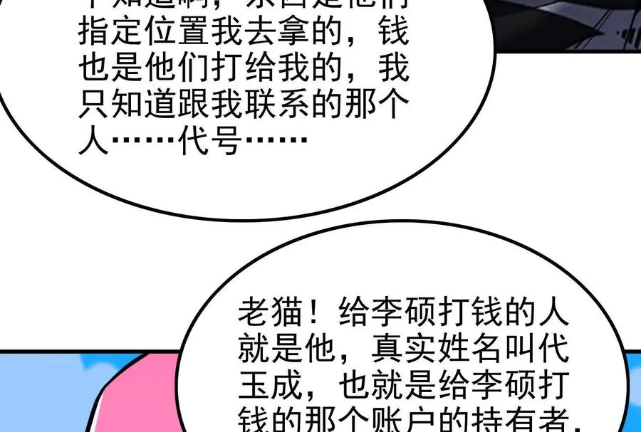第10话 帝王之怒89