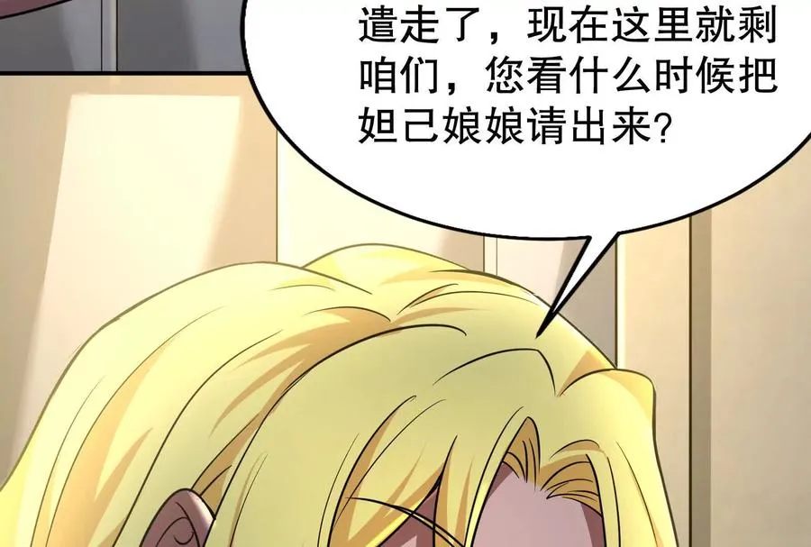 第37话 妲己降临30