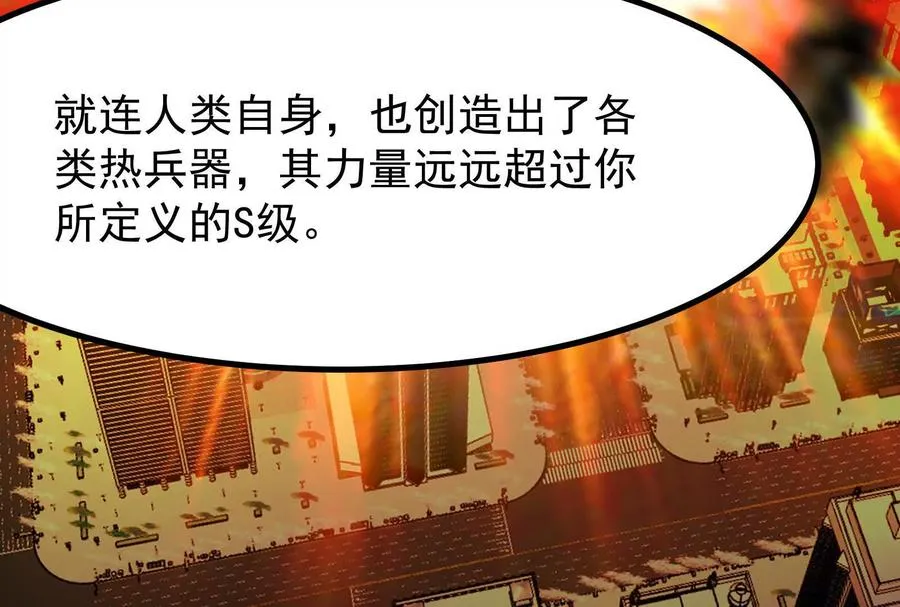 第16话 帝辛的实力评估187