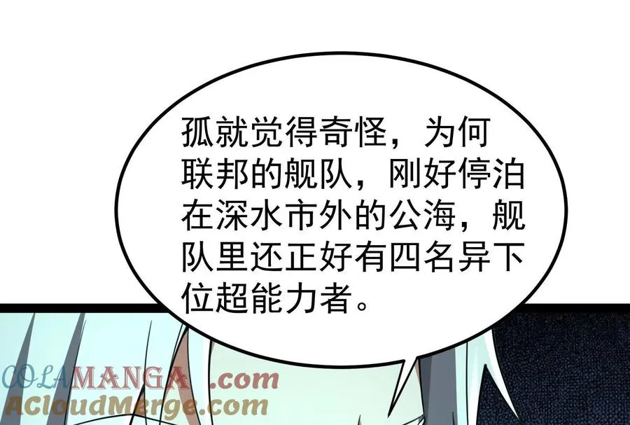第68话 菌野森林96