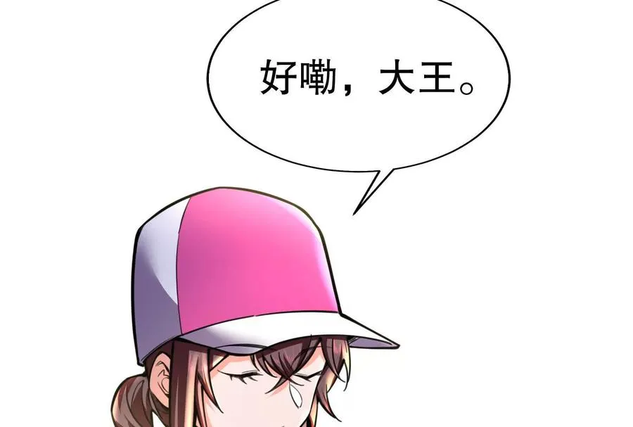 第21话 嚣张的喻森6
