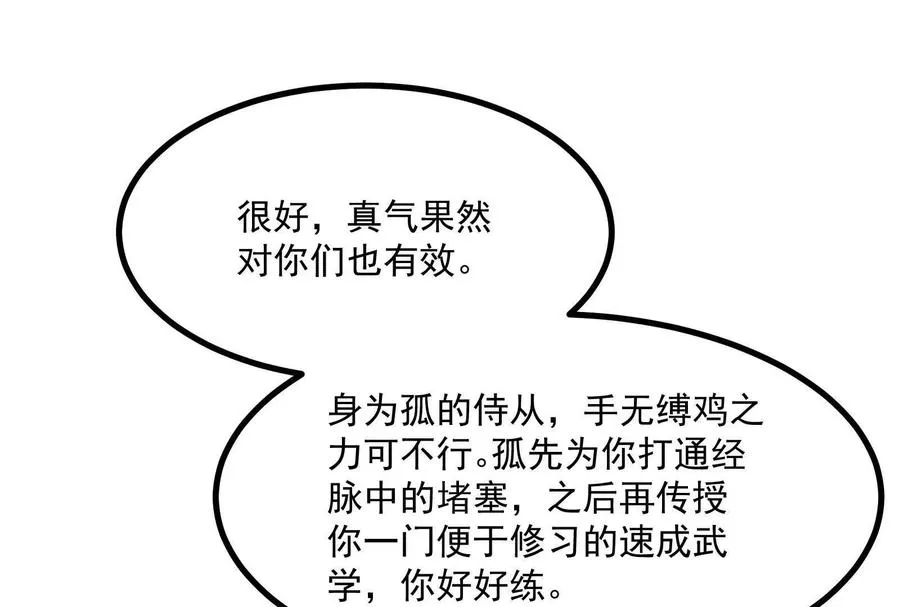 第6话 帝辛的福利43