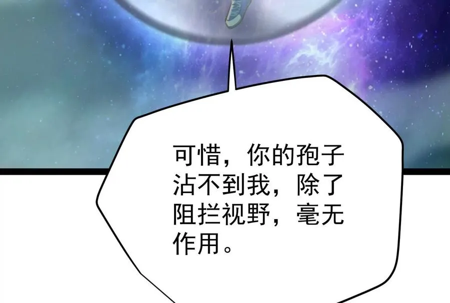 第68话 菌野森林49