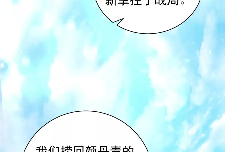 第75话 伊西斯星5