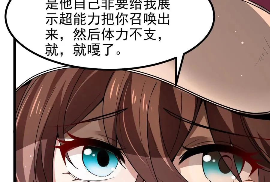 第3话 帝辛和商小芸50