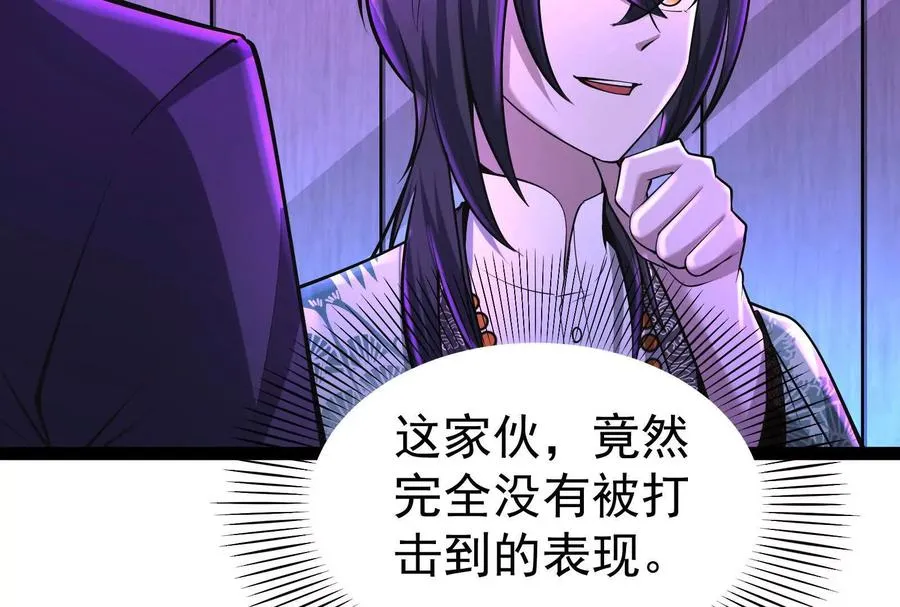 第47话 异灾灭神论外79
