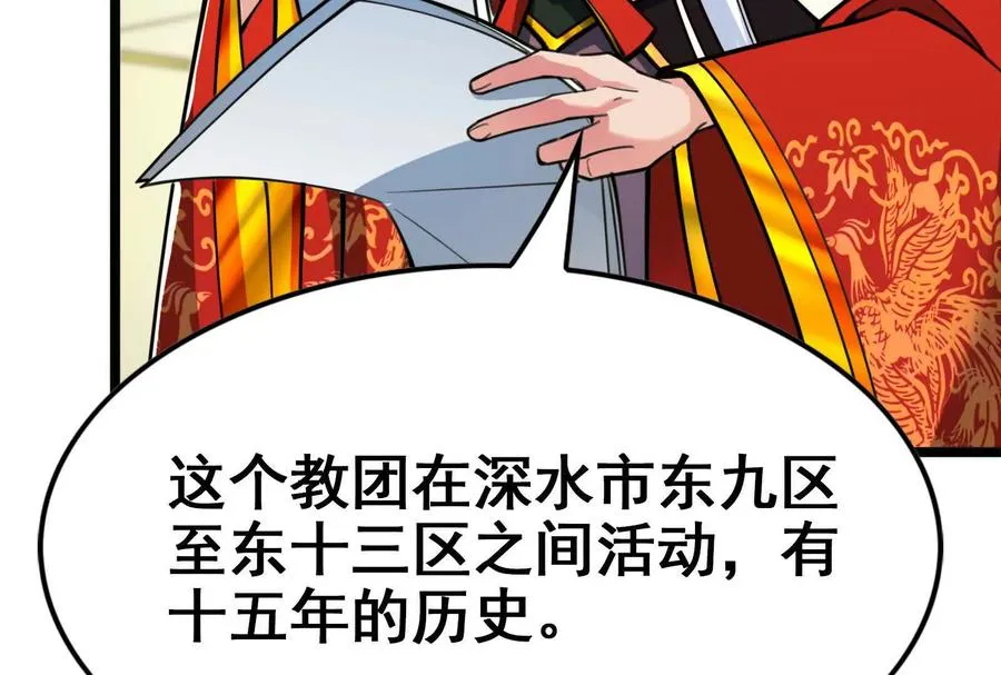 第48话 一口闷27