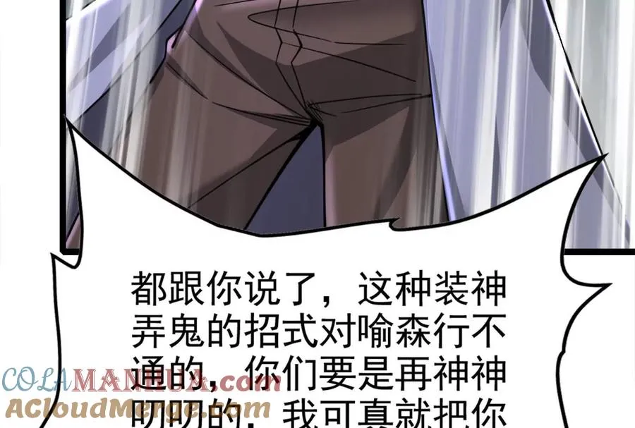第33话 一物降一物84