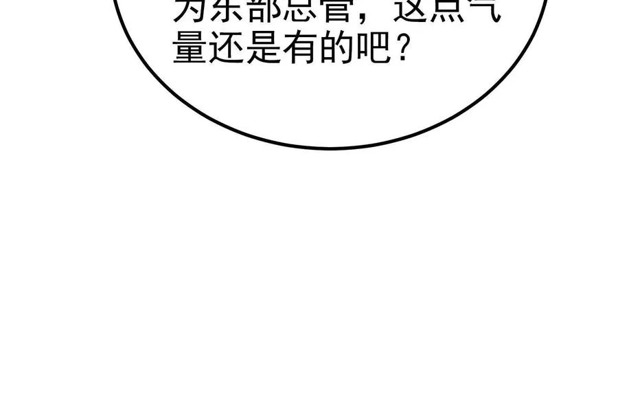 第58话 趁他病，要他命151