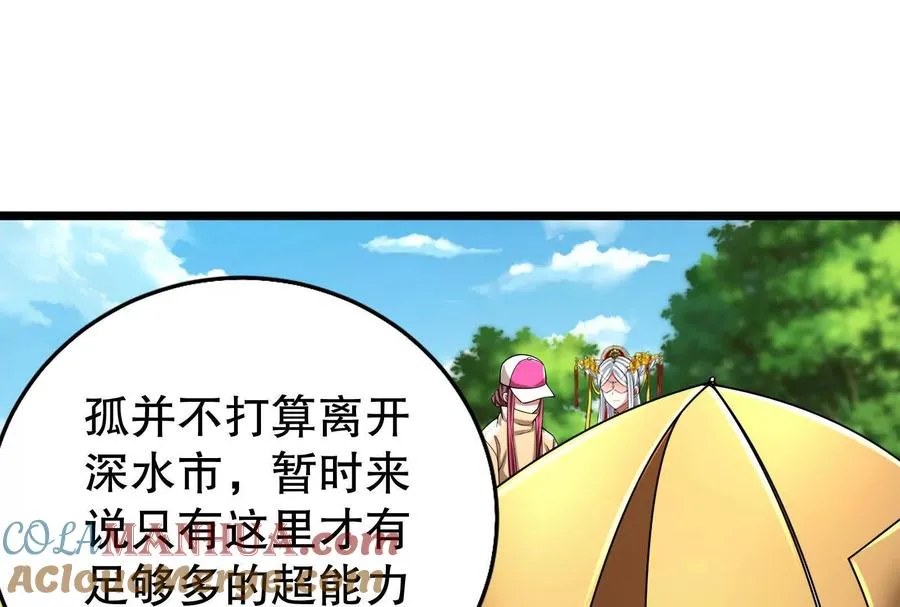 第46话 四方割据100