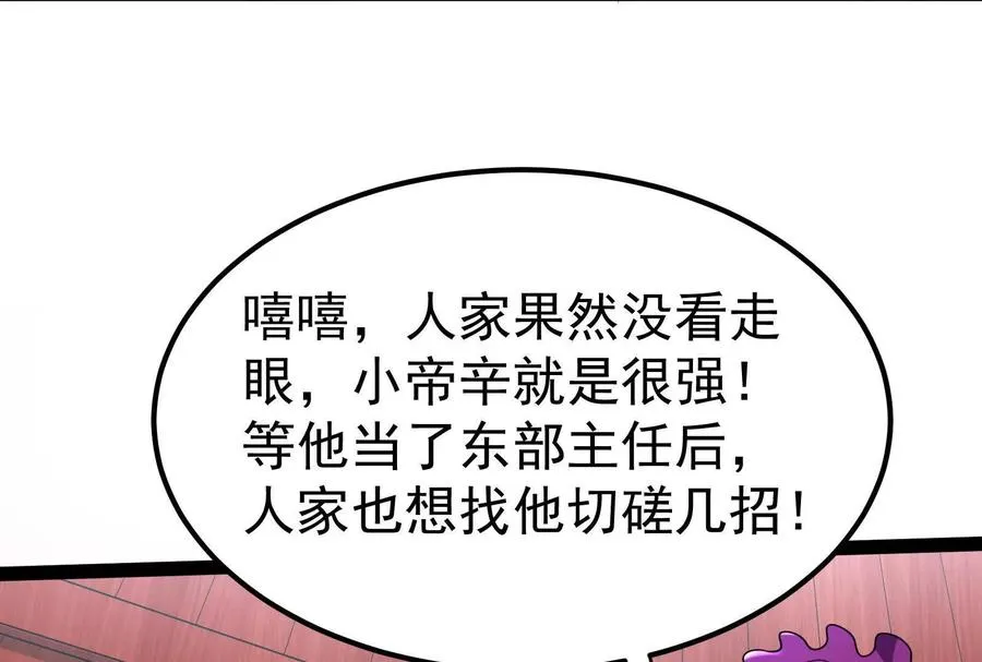 第61话 不可留81