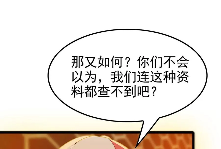 第42话 全场最佳辅助82