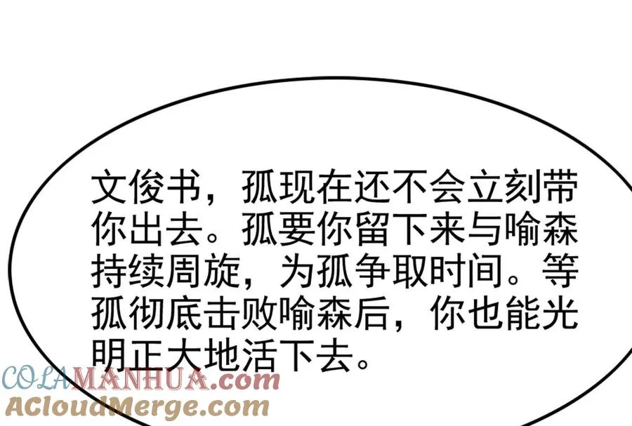 第33话 一物降一物68