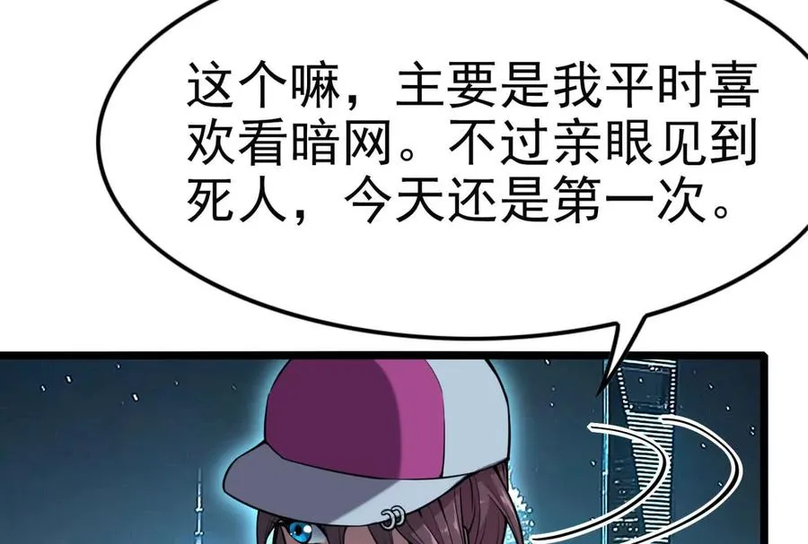 第5话 突如其来的刺杀103