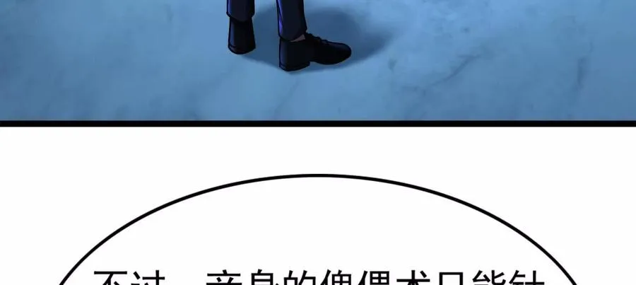 第38话 兵不厌诈113