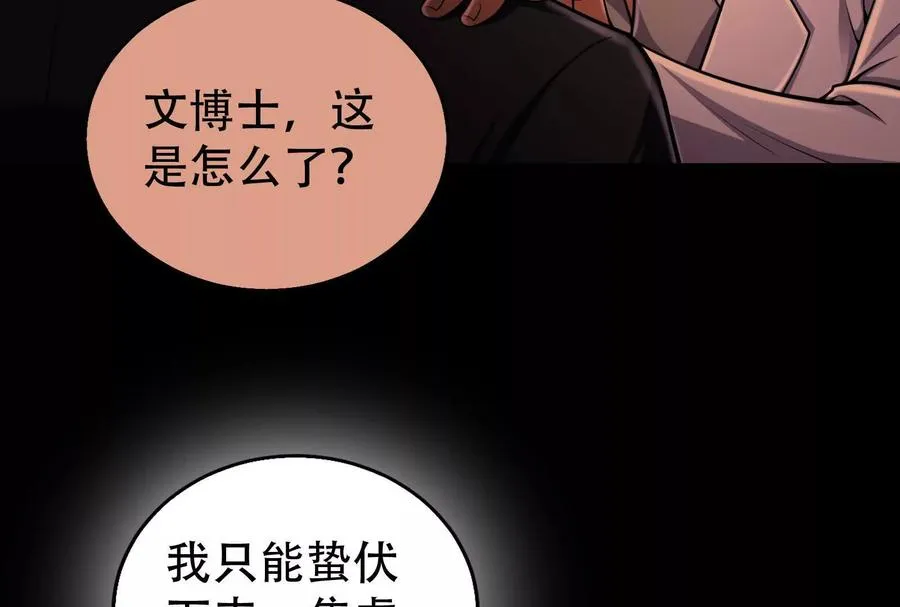 第30话 告密者47