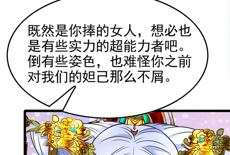 第38话 兵不厌诈22