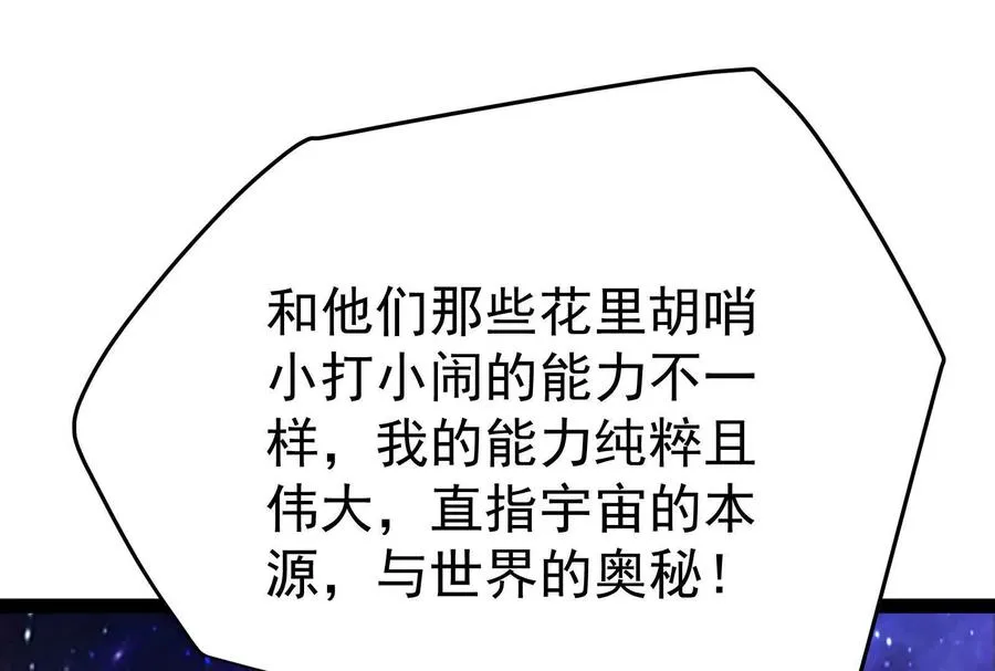 第71话 有如神力13