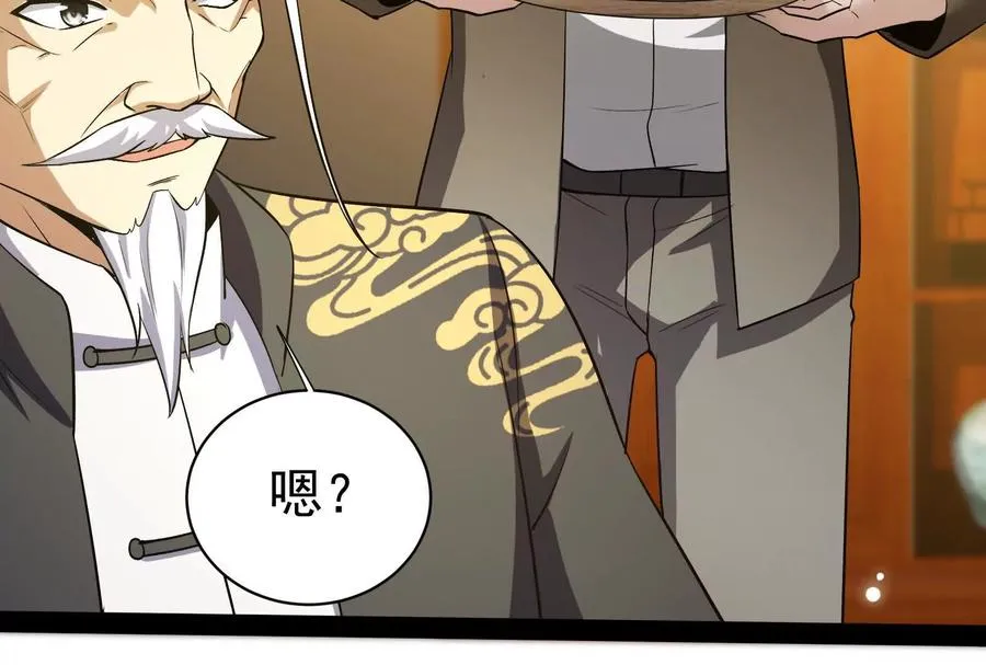 第75话 伊西斯星98
