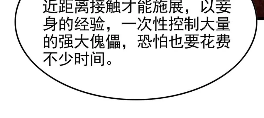 第38话 兵不厌诈118