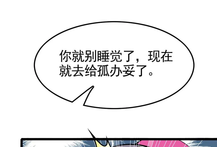 第14话 两万块还要？31
