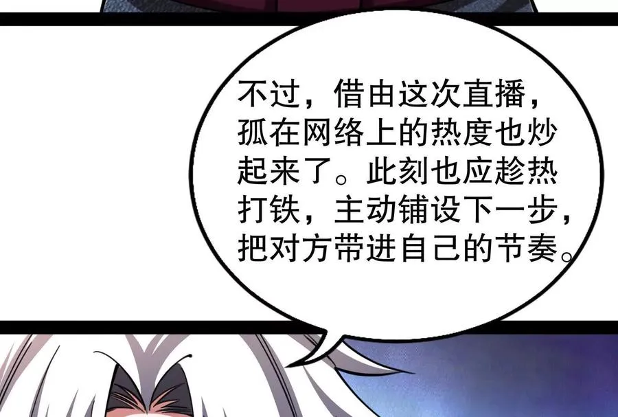 第25话 中场调整137
