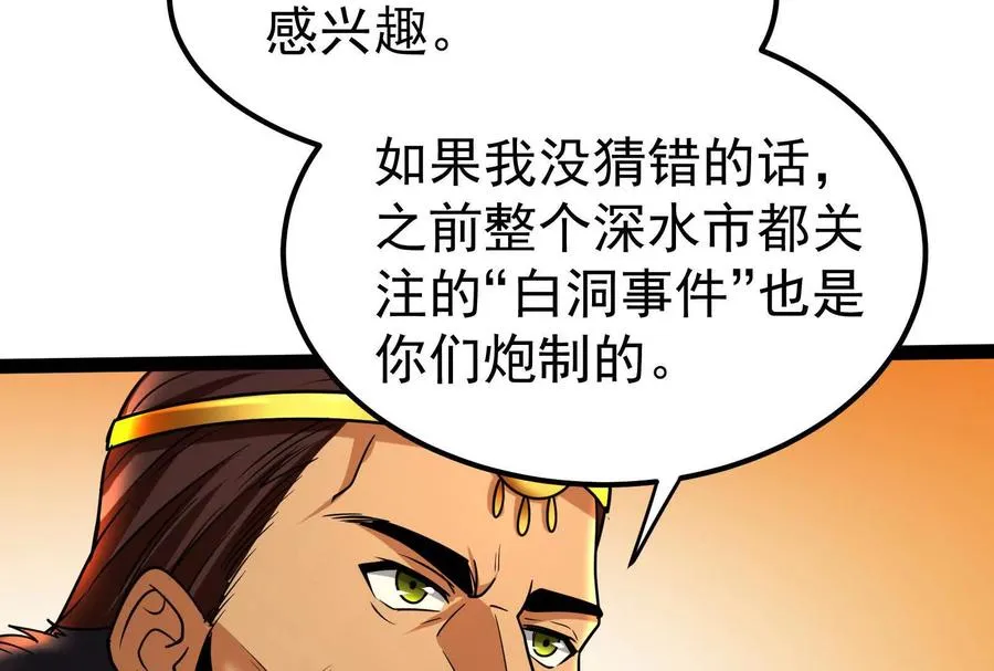 第51话 炎灵珠25