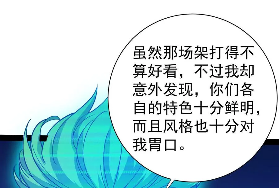 第75话 伊西斯星117