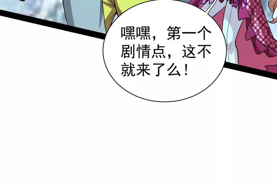 第77话 跨越星门138