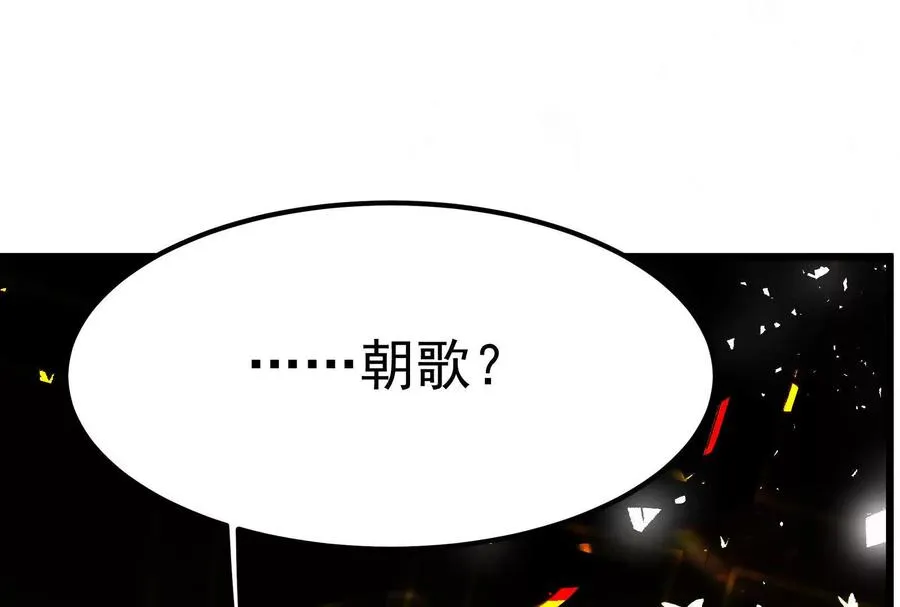 第3话 帝辛和商小芸121