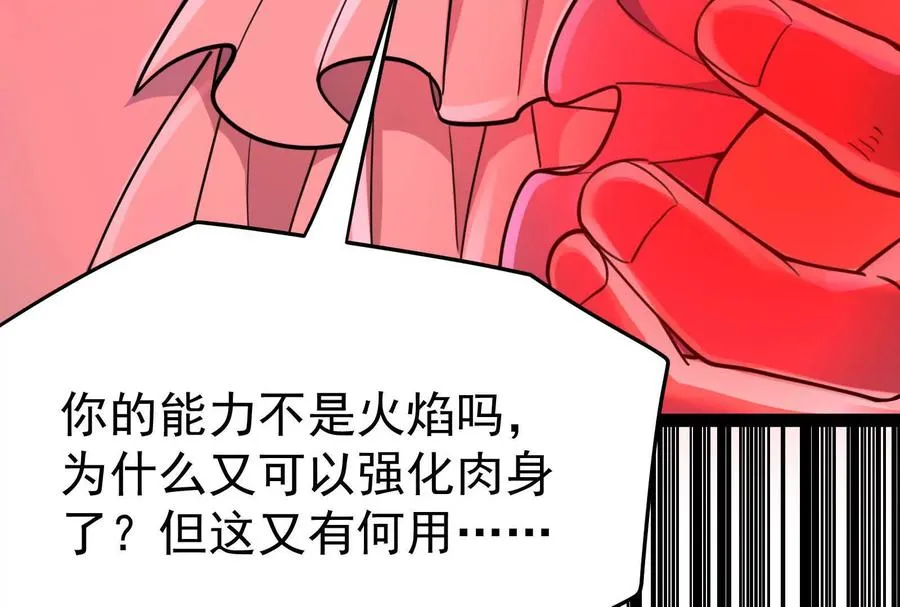 第71话 有如神力83