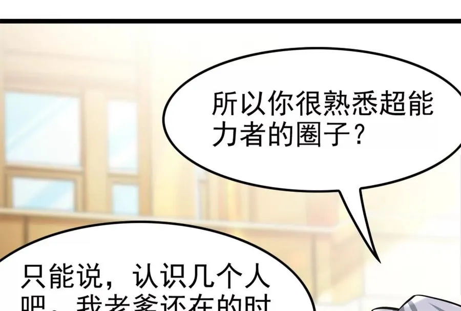第9话 强行捆绑？99